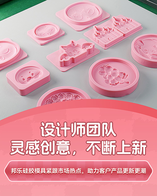 邦乐食品模具